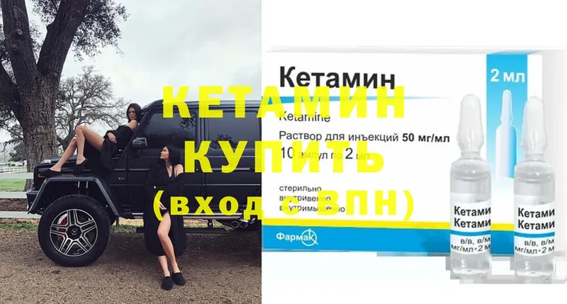 купить закладку  Карпинск  Кетамин ketamine 