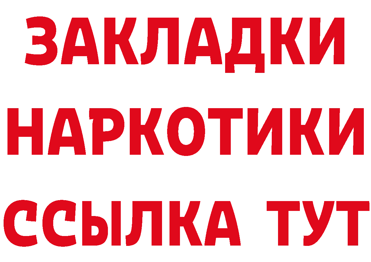 Где можно купить наркотики? это состав Карпинск