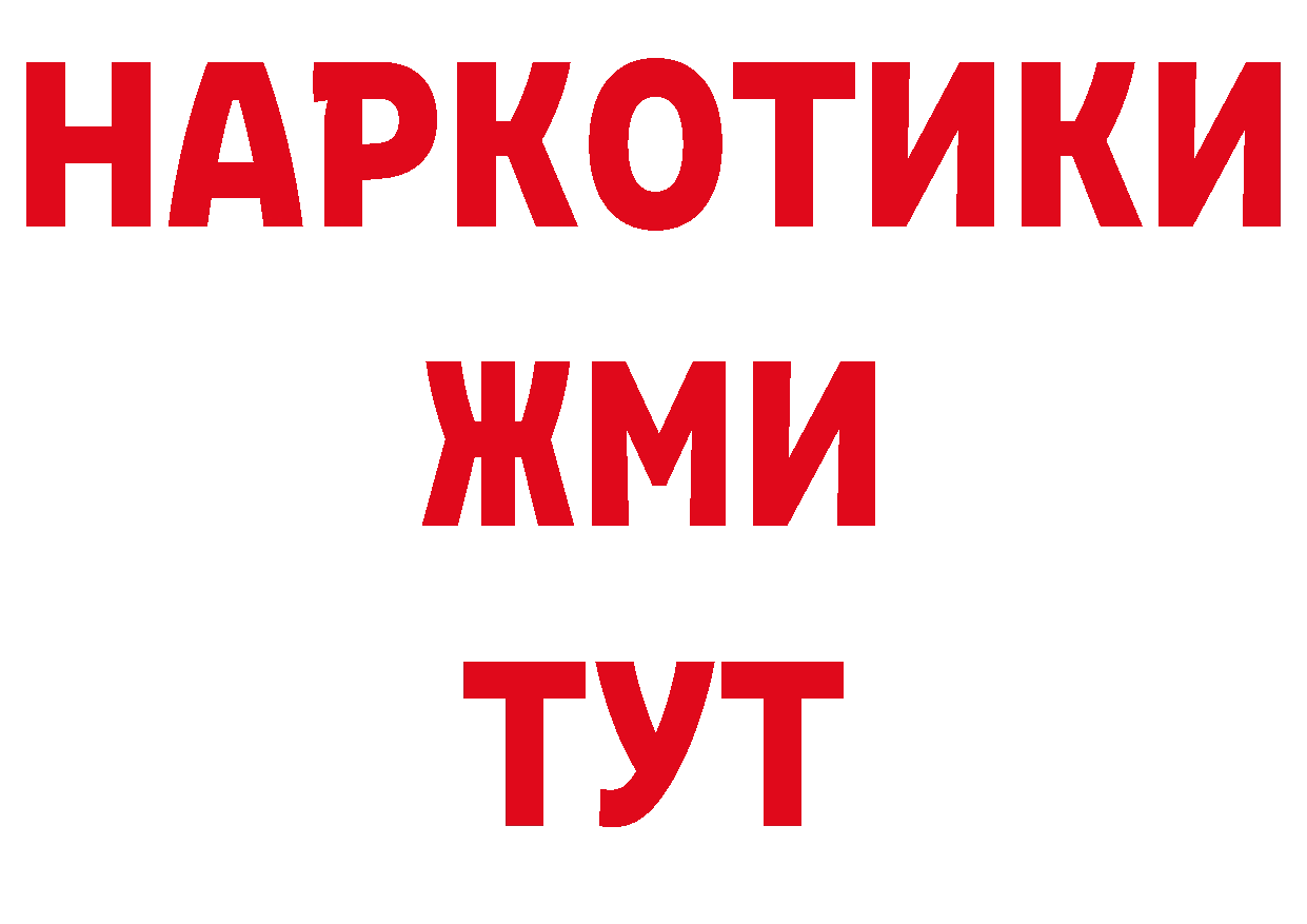 Бутират BDO как зайти нарко площадка МЕГА Карпинск